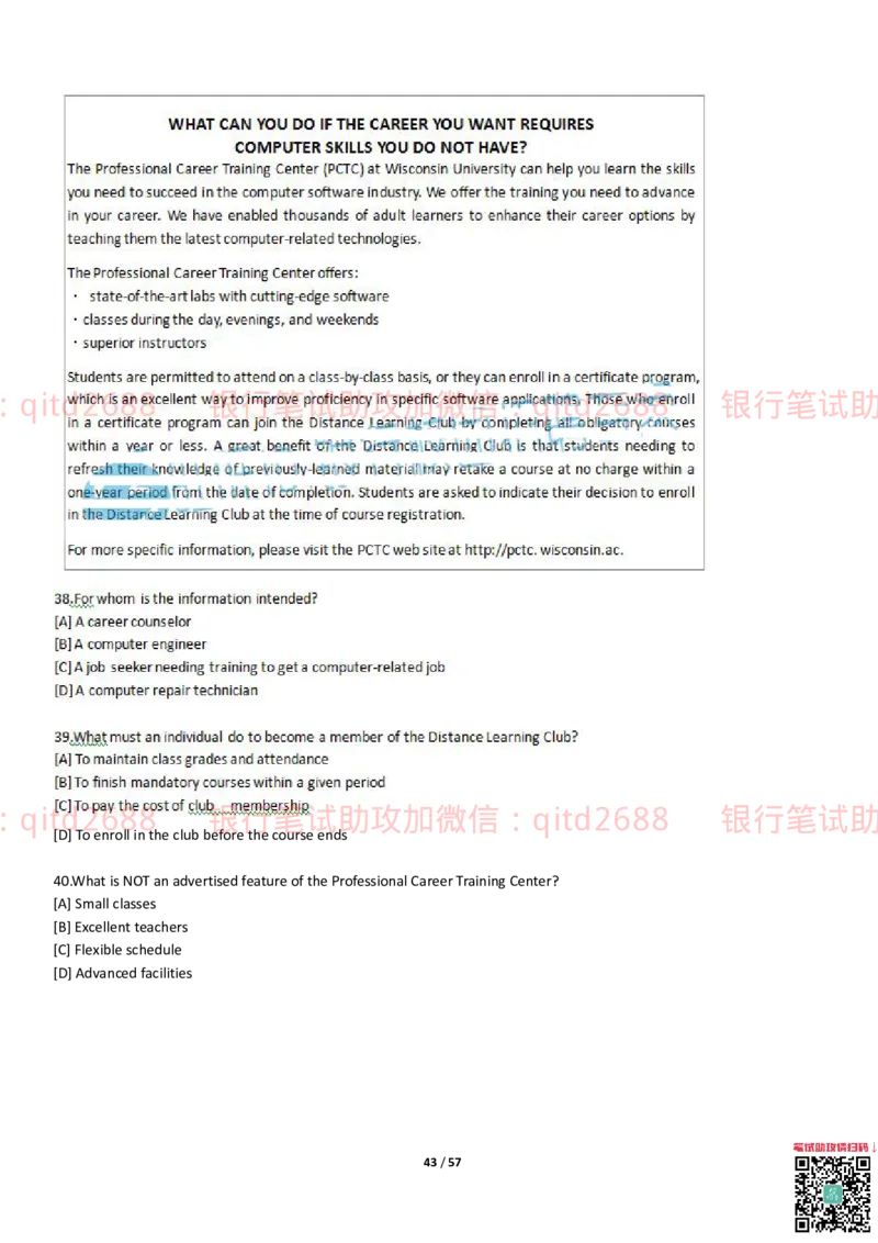 练习-托业真题7练习模拟题+答案解析3套_2025春招题库汇总_银行题库-1_银行全套上岸资料_各银行笔试真题_邮储上岸资料_邮储银行招聘考试笔试复习资料