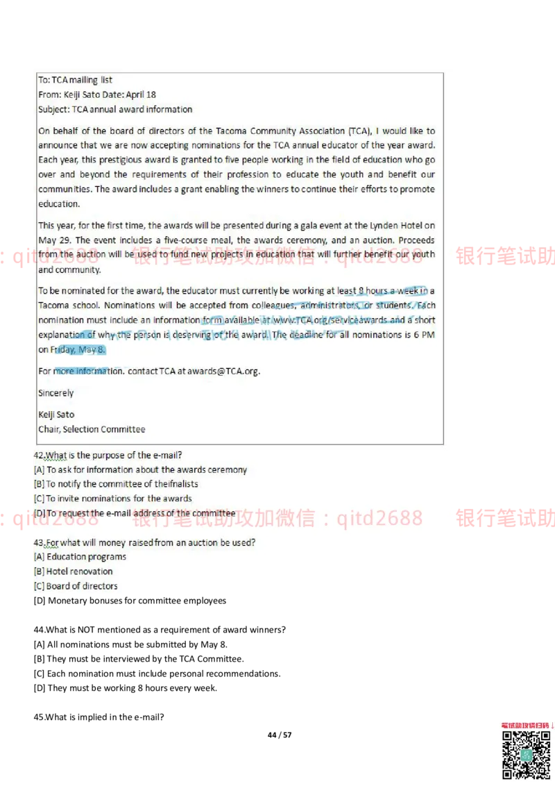 练习-托业真题7练习模拟题+答案解析3套_2025春招题库汇总_银行题库-1_银行全套上岸资料_各银行笔试真题_邮储上岸资料_邮储银行招聘考试笔试复习资料