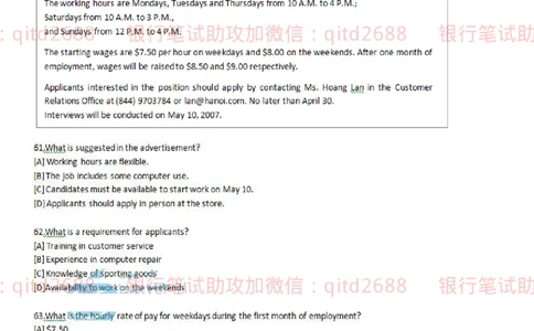 练习-托业真题7练习模拟题+答案解析3套_2025春招题库汇总_银行题库-1_银行全套上岸资料_各银行笔试真题_邮储上岸资料_邮储银行招聘考试笔试复习资料