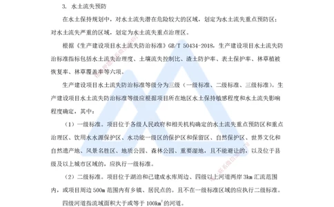 07.2025吴长春-名师冲刺特训-第7章相关法规_2026年一级建造师_2026年一建水利_2025年一建水利SVIP_04-冲刺串讲✿考点强化✿小灶集训_40-水利《名师冲刺特训》吴长春HX_讲义
