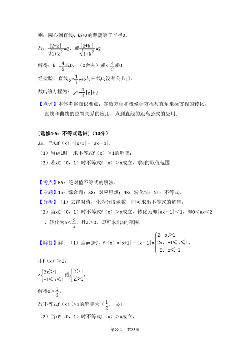 2018年高考数学试卷（理）（新课标Ⅰ）（解析卷）_历年高考真题合集_数学历年高考真题_新&middot;PDF版2008-2025&middot;高考数学真题_数学（按省份分类）2008-2025_2012-2025&middot;（福建）数学高考真题