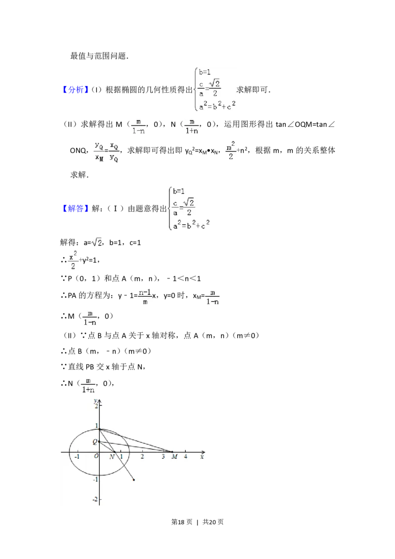2015年高考数学试卷（理）（北京）（解析卷）_历年高考真题合集_数学历年高考真题_新&middot;PDF版2008-2025&middot;高考数学真题_数学（按省份分类）2008-2025_2008-2025&middot;（北京）数学高考真题