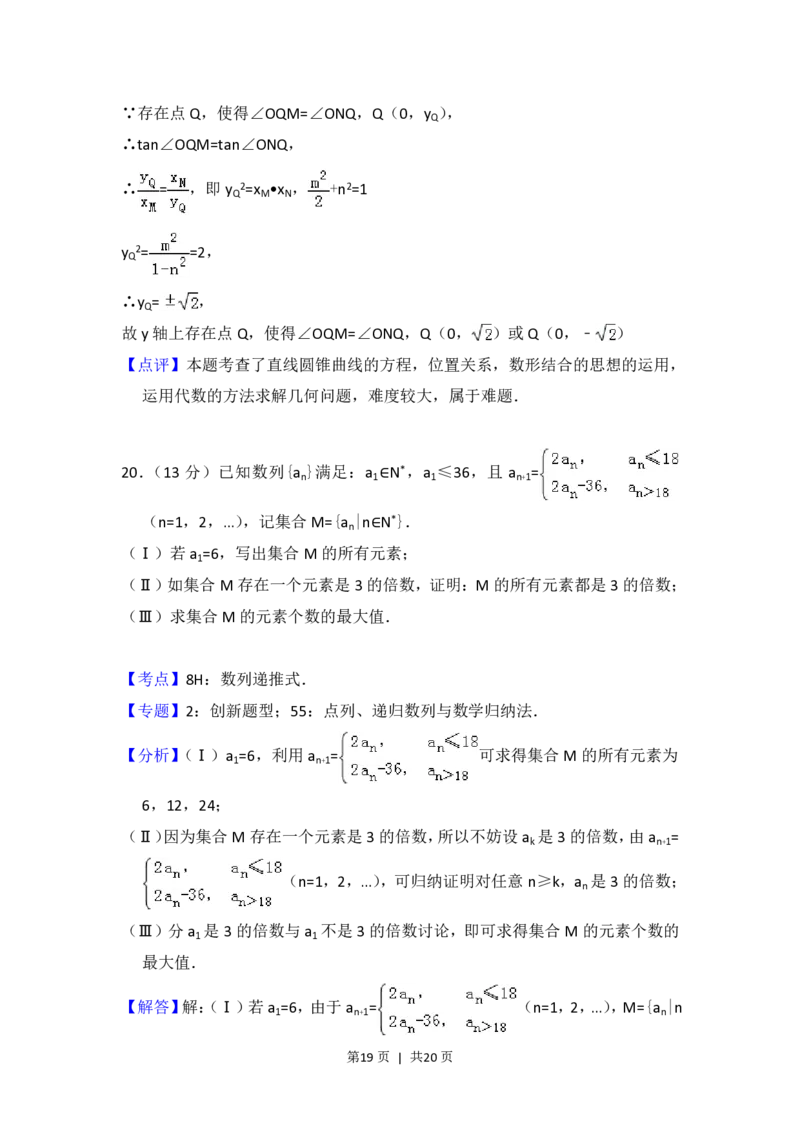 2015年高考数学试卷（理）（北京）（解析卷）_历年高考真题合集_数学历年高考真题_新&middot;PDF版2008-2025&middot;高考数学真题_数学（按省份分类）2008-2025_2008-2025&middot;（北京）数学高考真题