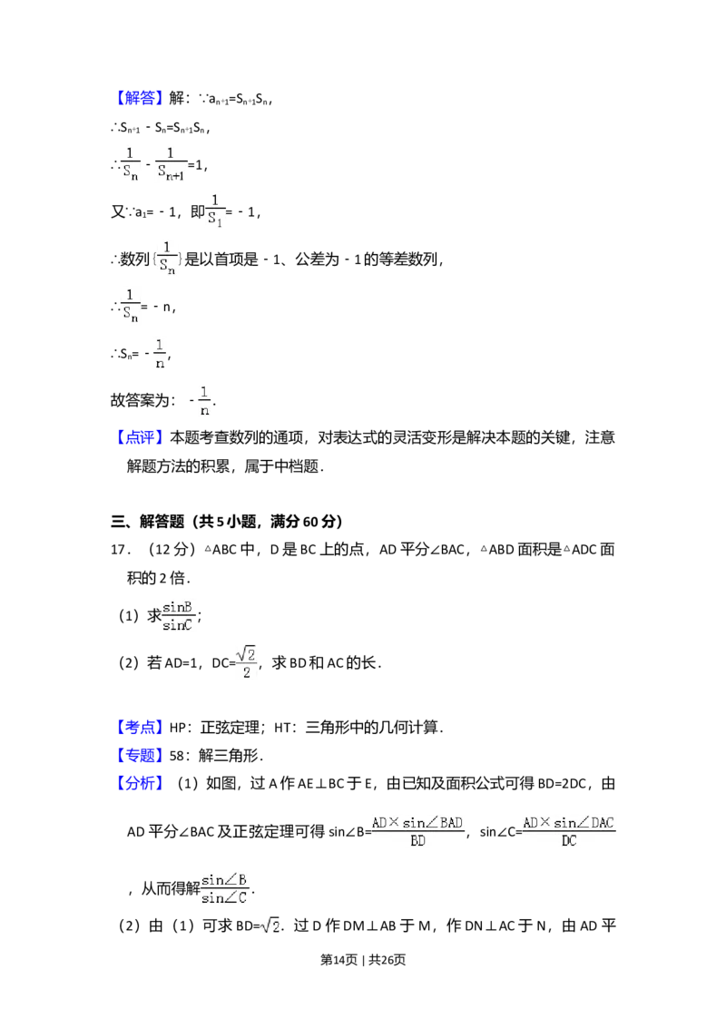 2015年高考数学试卷（理）（新课标Ⅱ）（解析卷）_历年高考真题合集_数学历年高考真题_新&middot;Word版2008-2025&middot;高考数学真题_数学（按年份分类）2008-2025_2015&middot;高考数学真题