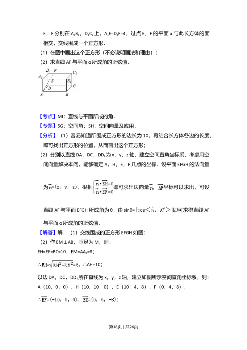 2015年高考数学试卷（理）（新课标Ⅱ）（解析卷）_历年高考真题合集_数学历年高考真题_新&middot;Word版2008-2025&middot;高考数学真题_数学（按年份分类）2008-2025_2015&middot;高考数学真题