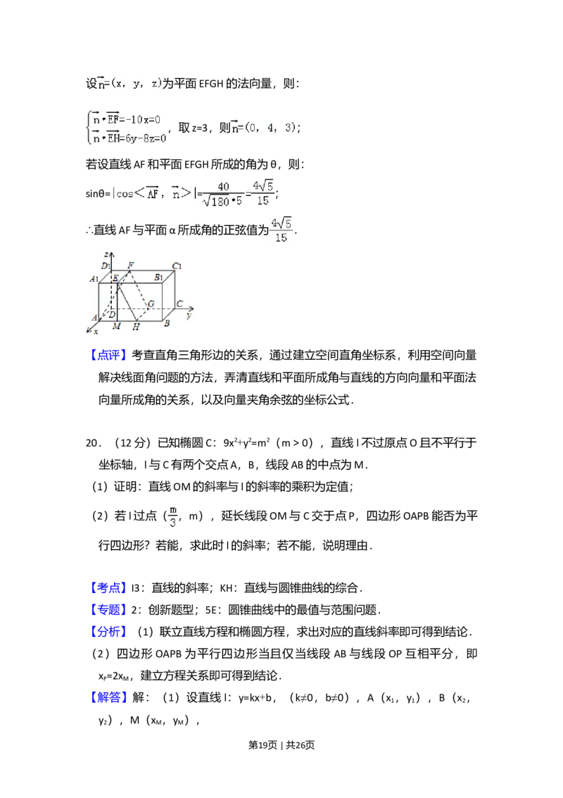 2015年高考数学试卷（理）（新课标Ⅱ）（解析卷）_历年高考真题合集_数学历年高考真题_新&middot;Word版2008-2025&middot;高考数学真题_数学（按年份分类）2008-2025_2015&middot;高考数学真题