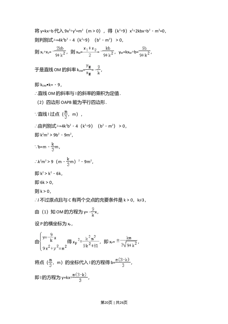 2015年高考数学试卷（理）（新课标Ⅱ）（解析卷）_历年高考真题合集_数学历年高考真题_新&middot;Word版2008-2025&middot;高考数学真题_数学（按年份分类）2008-2025_2015&middot;高考数学真题
