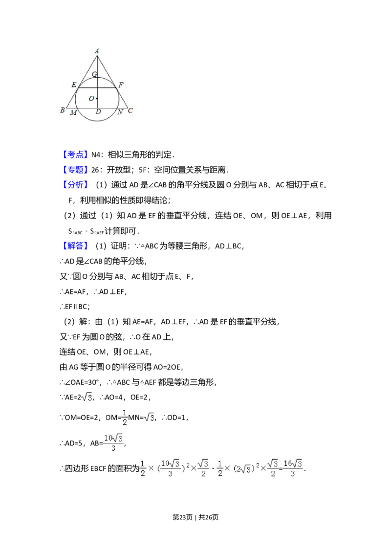 2015年高考数学试卷（理）（新课标Ⅱ）（解析卷）_历年高考真题合集_数学历年高考真题_新&middot;Word版2008-2025&middot;高考数学真题_数学（按年份分类）2008-2025_2015&middot;高考数学真题