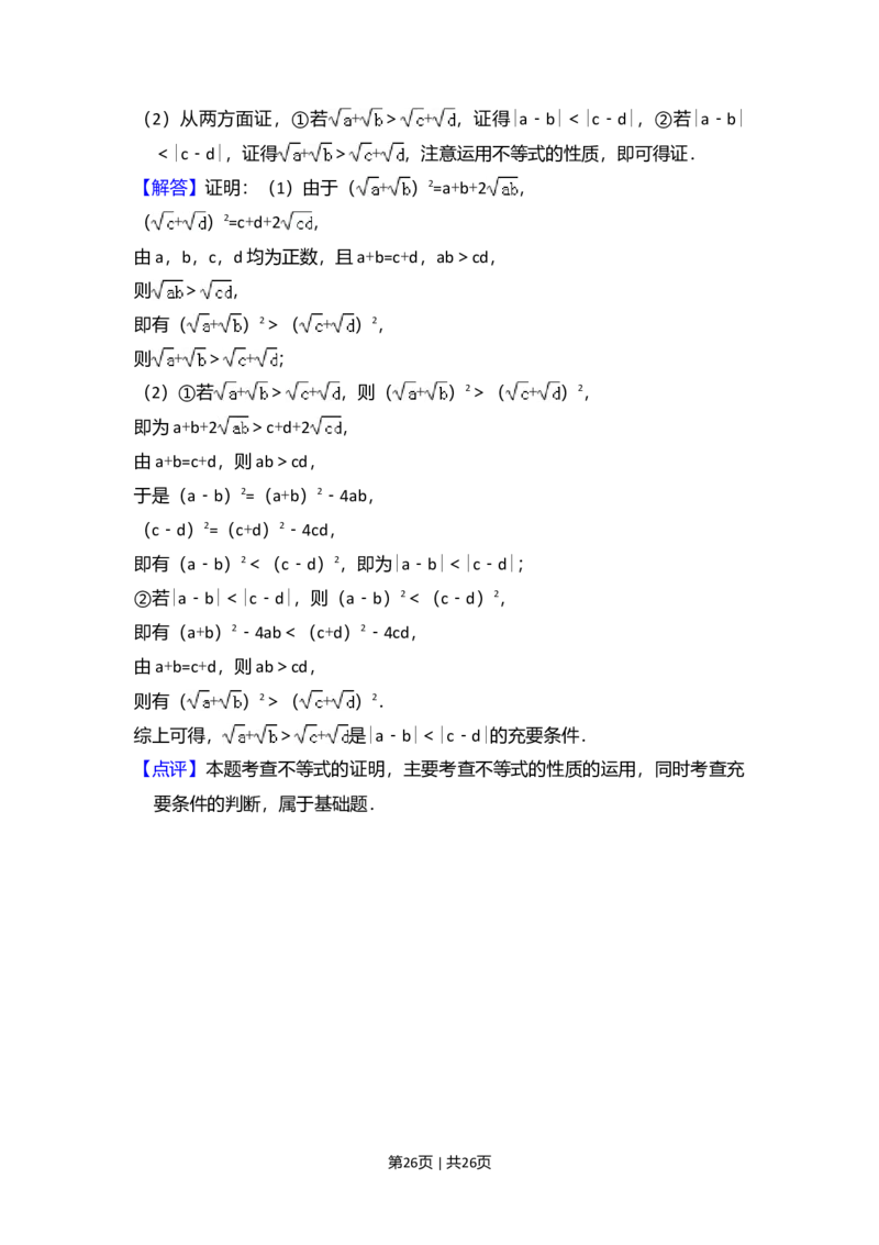 2015年高考数学试卷（理）（新课标Ⅱ）（解析卷）_历年高考真题合集_数学历年高考真题_新&middot;Word版2008-2025&middot;高考数学真题_数学（按年份分类）2008-2025_2015&middot;高考数学真题
