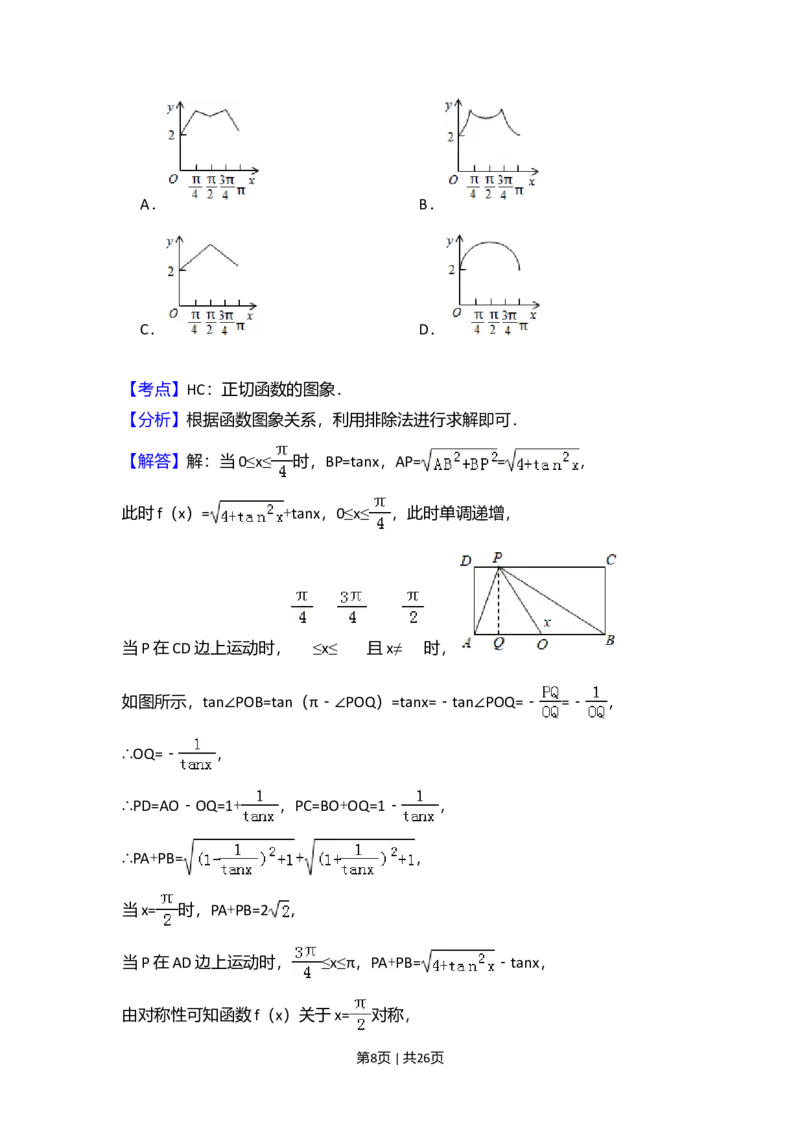 2015年高考数学试卷（理）（新课标Ⅱ）（解析卷）_历年高考真题合集_数学历年高考真题_新&middot;Word版2008-2025&middot;高考数学真题_数学（按年份分类）2008-2025_2015&middot;高考数学真题