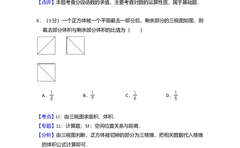 2015年高考数学试卷（理）（新课标Ⅱ）（解析卷）_历年高考真题合集_数学历年高考真题_新&middot;Word版2008-2025&middot;高考数学真题_数学（按年份分类）2008-2025_2015&middot;高考数学真题