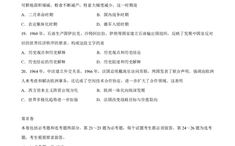 2017年高考历史试卷（海南）（空白卷）_历史历年高考真题_新&middot;PDF版2008-2025&middot;高考历史真题_历史（按试卷类型分类）2008-2025_自主命题卷&middot;历史（2008-2025）_海南自主命题&middot;历史（2008-2024）