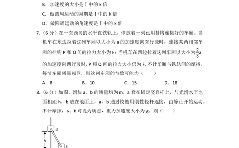 2015年高考物理试卷（新课标Ⅱ）（空白卷）_物理历年高考真题_新&middot;PDF版2008-2025&middot;高考物理真题_物理（按省份分类）2008-2025_2008-2025&middot;（甘肃）物理高考真题