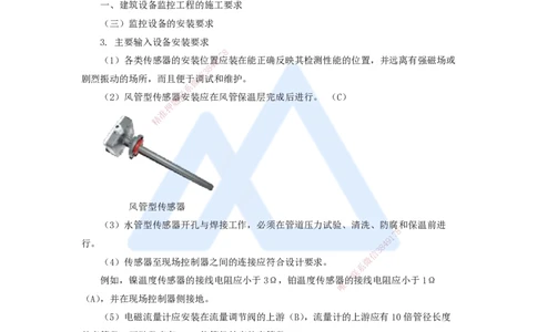 07.2025嗨学机电讲师-五年真题解析-2021年真题-单项选择题2_2026年一级建造师_2026年一建机电_2025年一建机电SVIP_03-习题精析✿实战特训✿模考通关_04-机电《五年真题解析》石莉HX