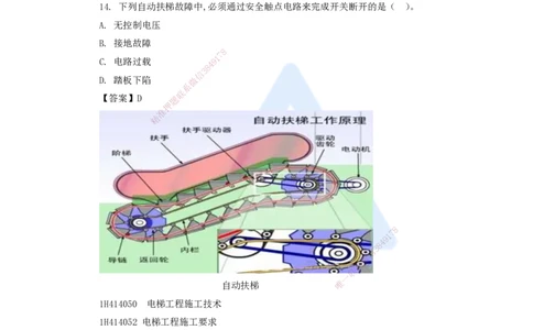 07.2025嗨学机电讲师-五年真题解析-2021年真题-单项选择题2_2026年一级建造师_2026年一建机电_2025年一建机电SVIP_03-习题精析✿实战特训✿模考通关_04-机电《五年真题解析》石莉HX