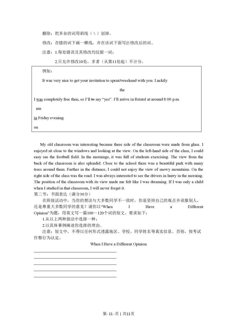 2015年高考英语试卷（浙江）（空白卷）_英语历年高考真题_新&middot;PDF版2008-2025&middot;高考英语真题_英语（按省份分类）2008-2025_2008-2025&middot;（浙江）英语高考真题