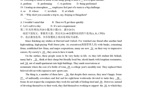 2015年高考英语试卷（浙江）（空白卷）_英语历年高考真题_新&middot;PDF版2008-2025&middot;高考英语真题_英语（按省份分类）2008-2025_2008-2025&middot;（浙江）英语高考真题