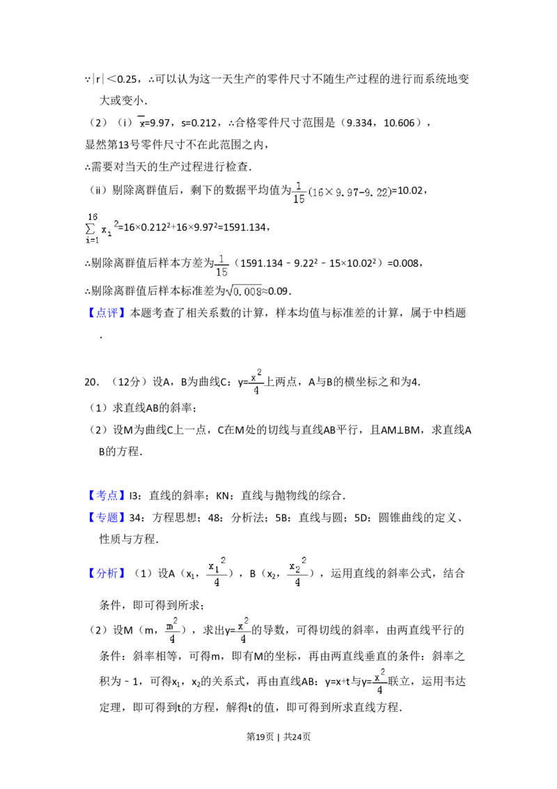 2017年高考数学试卷（文）（新课标Ⅰ）（解析卷）_历年高考真题合集_数学历年高考真题_新&middot;PDF版2008-2025&middot;高考数学真题_数学（按年份分类）2008-2025_2017&middot;高考数学真题