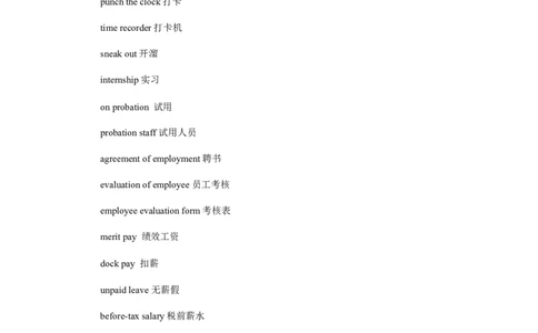 英文面试：期望薪水篇_2025春招题库汇总_十大行测题库_2023年十大热门题库更新中_09、易考汇总_银行面试_面试礼仪及技巧_英文面试技巧群面单面汇总