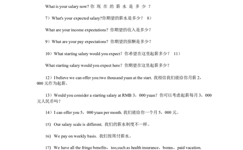 英文面试：期望薪水篇_2025春招题库汇总_十大行测题库_2023年十大热门题库更新中_09、易考汇总_银行面试_面试礼仪及技巧_英文面试技巧群面单面汇总