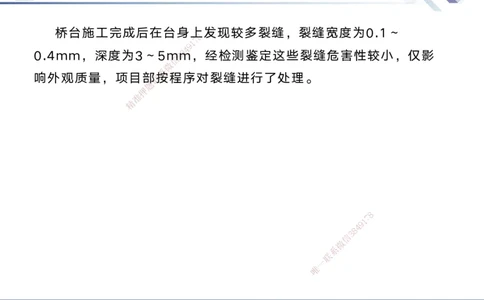 07.2025宋立阳-实务带练拔分营-市政实务7_2026年一级建造师_2026年一建市政_2025年一建市政SVIP_04-冲刺串讲✿考点强化✿小灶集训_61-市政《实务带练拔分》宋立阳HX_讲义