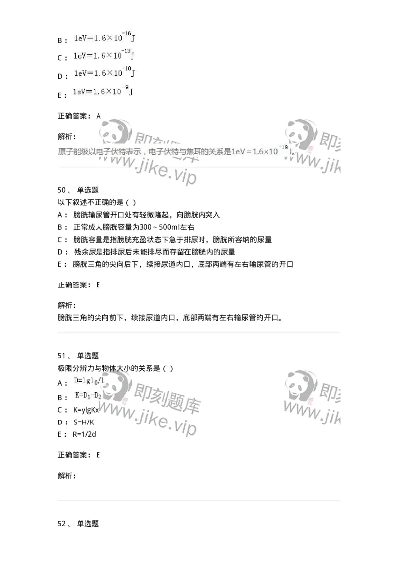 0-军队文职人员招聘《医学影像技术》模拟预测10-325658_军队文职(1)_01.军队文职真题-专业课_（全）版本一（历年真题+章节练习+模拟题）_医学影像技术(军队文职)_预测模拟_题目+解析
