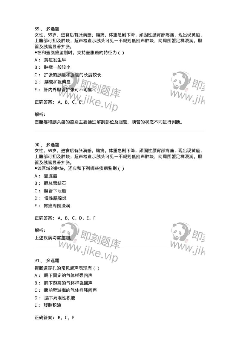 0-军队文职人员招聘《医学影像技术》模拟预测10-325658_军队文职(1)_01.军队文职真题-专业课_（全）版本一（历年真题+章节练习+模拟题）_医学影像技术(军队文职)_预测模拟_题目+解析