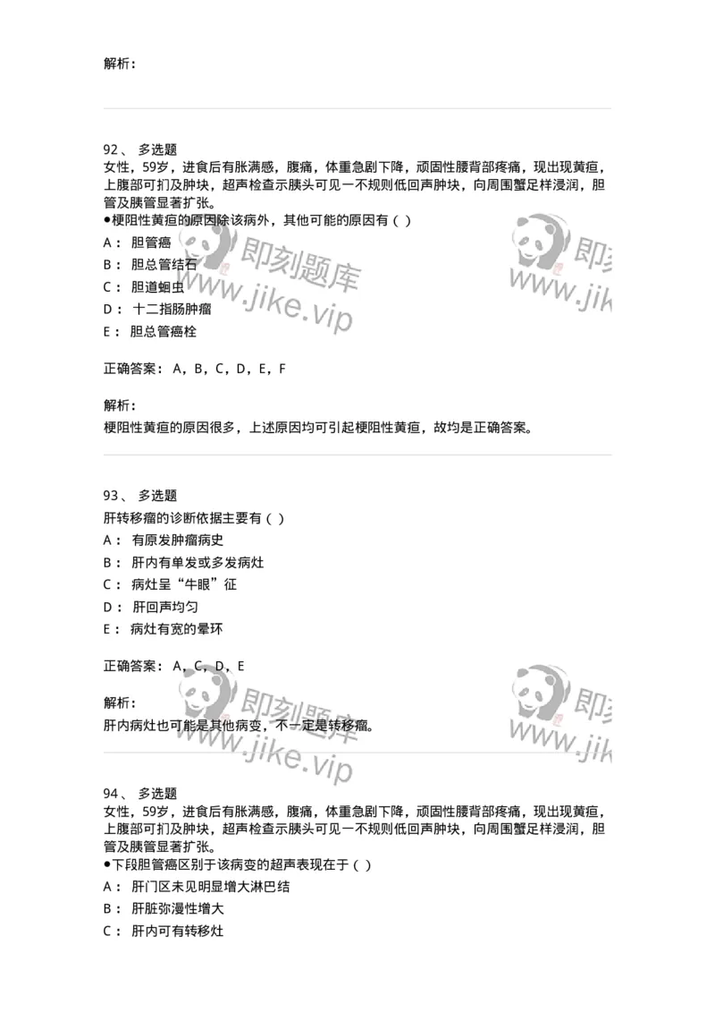 0-军队文职人员招聘《医学影像技术》模拟预测10-325658_军队文职(1)_01.军队文职真题-专业课_（全）版本一（历年真题+章节练习+模拟题）_医学影像技术(军队文职)_预测模拟_题目+解析
