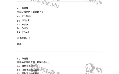 0-军队文职人员招聘《医学影像技术》模拟预测10-325658_军队文职(1)_01.军队文职真题-专业课_（全）版本一（历年真题+章节练习+模拟题）_医学影像技术(军队文职)_预测模拟_题目+解析