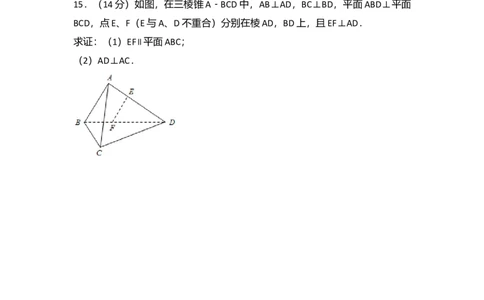 2017年高考数学试卷（江苏）（空白卷）_历年高考真题合集_数学历年高考真题_新&middot;Word版2008-2025&middot;高考数学真题_数学（按年份分类）2008-2025_2017&middot;高考数学真题