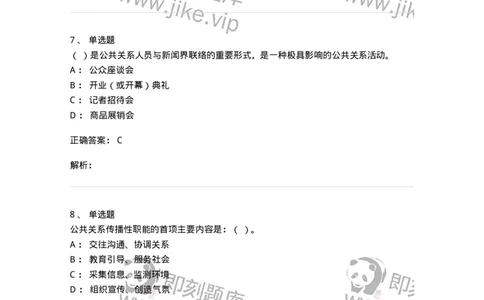 1803-2025年军队文职人员招聘考试《出版专业知识》模拟预测3-137666_军队文职(1)_01.军队文职真题-专业课_（全）版本一（历年真题+章节练习+模拟题）_出版专业(军队文职)_预测模拟_题目+解析