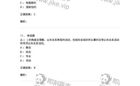 1803-2025年军队文职人员招聘考试《出版专业知识》模拟预测3-137666_军队文职(1)_01.军队文职真题-专业课_（全）版本一（历年真题+章节练习+模拟题）_出版专业(军队文职)_预测模拟_题目+解析