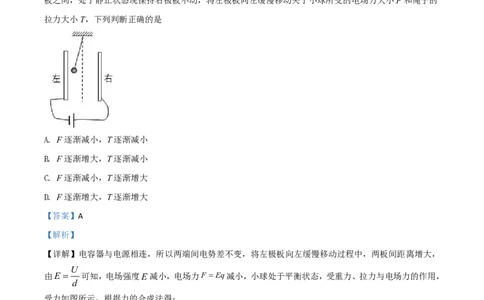 2017年高考物理试卷（海南）（解析卷）_物理历年高考真题_新&middot;PDF版2008-2025&middot;高考物理真题_物理（按省份分类）2008-2025_2008-2025&middot;（海南）物理高考真题