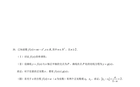 2015年高考数学试卷（理）（天津）（解析卷）_历年高考真题合集_数学历年高考真题_新&middot;PDF版2008-2025&middot;高考数学真题_数学（按试卷类型分类）2008-2025_自主命题卷&middot;数学（2008-2025）