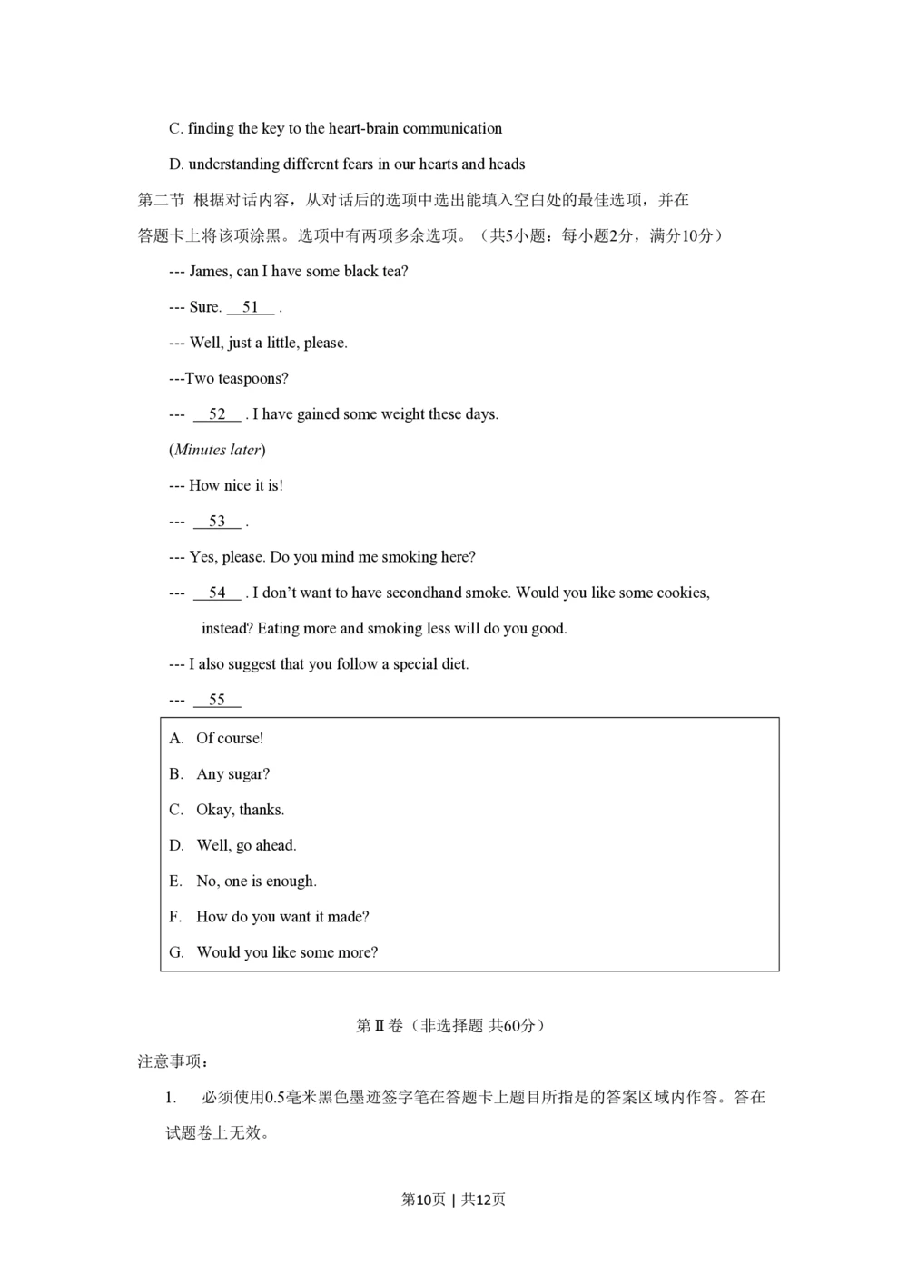 2013年高考英语试卷（四川）（空白卷）_英语历年高考真题_新&middot;PDF版2008-2025&middot;高考英语真题_英语（按省份分类）2008-2025_2008-2025&middot;（四川）英语高考真题