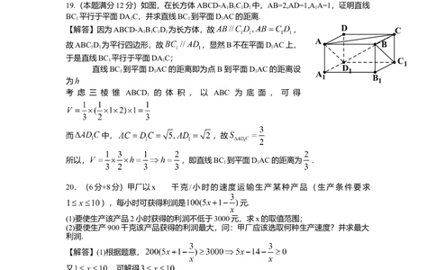 2013年高考数学试卷（理）（上海）（解析卷）_历年高考真题合集_数学历年高考真题_新&middot;Word版2008-2025&middot;高考数学真题_数学（按试卷类型分类）2008-2025_自主命题卷&middot;数学（2008-2025）