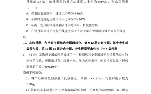 2015年高考物理试卷（新课标Ⅰ）（空白卷）_物理历年高考真题_新&middot;Word版2008-2025&middot;高考物理真题_物理（按年份分类）2008-2025_2015&middot;高考物理真题