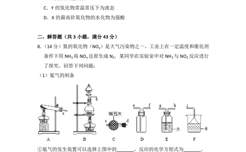 2016年高考化学试卷（新课标Ⅰ）（空白卷）_历年高考真题合集_化学历年高考真题_新&middot;PDF版2008-2025&middot;高考化学真题_化学（按省份分类）2008-2025_2012-2025&middot;（安徽）化学高考真题
