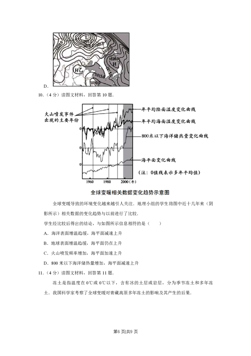 2017年高考地理试卷（天津）（空白卷）_地理历年高考真题_新&middot;PDF版2008-2025&middot;高考地理真题_地理（按省份分类）2008-2025_2008-2024&middot;（天津）地理高考真题