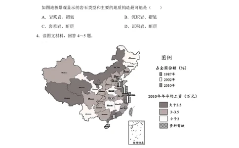 2017年高考地理试卷（天津）（空白卷）_地理历年高考真题_新&middot;PDF版2008-2025&middot;高考地理真题_地理（按省份分类）2008-2025_2008-2024&middot;（天津）地理高考真题