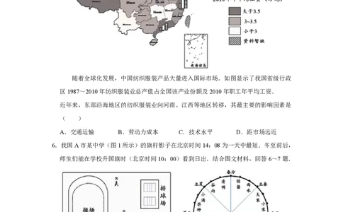 2017年高考地理试卷（天津）（空白卷）_地理历年高考真题_新&middot;PDF版2008-2025&middot;高考地理真题_地理（按省份分类）2008-2025_2008-2024&middot;（天津）地理高考真题