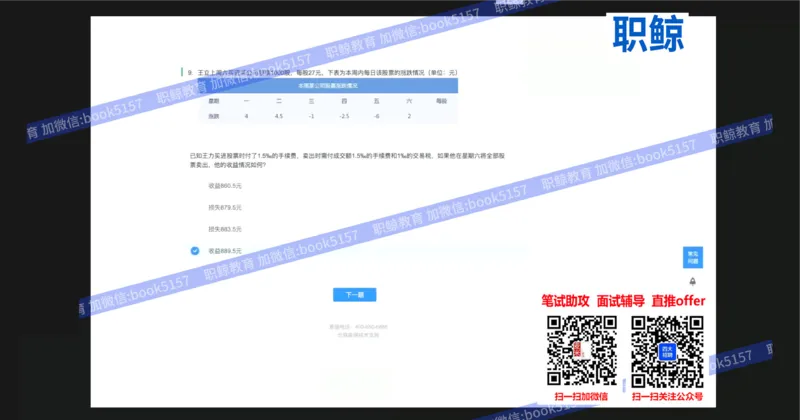资料分析3_2025春招题库汇总_八大题库-1_04八大汇总_大华_图文版_资料分析