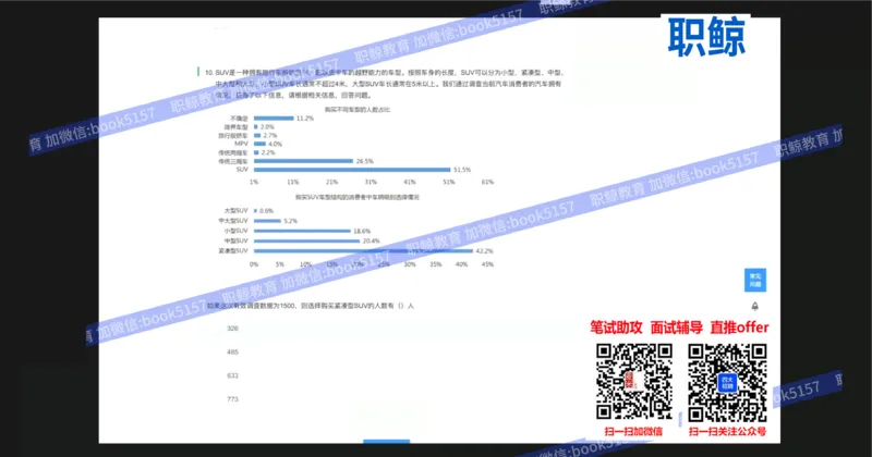 资料分析3_2025春招题库汇总_八大题库-1_04八大汇总_大华_图文版_资料分析