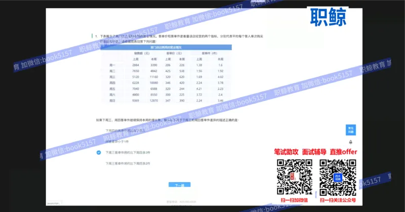 资料分析3_2025春招题库汇总_八大题库-1_04八大汇总_大华_图文版_资料分析