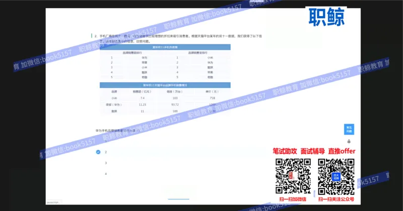 资料分析3_2025春招题库汇总_八大题库-1_04八大汇总_大华_图文版_资料分析