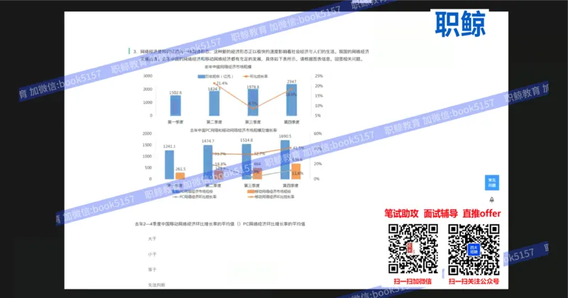 资料分析3_2025春招题库汇总_八大题库-1_04八大汇总_大华_图文版_资料分析
