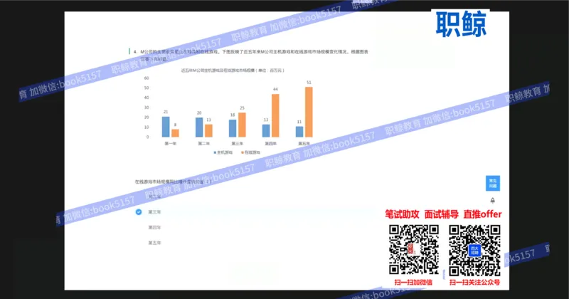 资料分析3_2025春招题库汇总_八大题库-1_04八大汇总_大华_图文版_资料分析