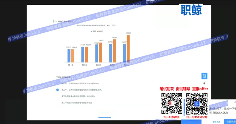 资料分析3_2025春招题库汇总_八大题库-1_04八大汇总_大华_图文版_资料分析