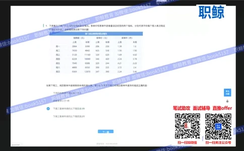 资料分析3_2025春招题库汇总_八大题库-1_04八大汇总_大华_图文版_资料分析