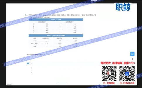 资料分析3_2025春招题库汇总_八大题库-1_04八大汇总_大华_图文版_资料分析